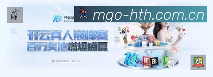 华体会体育平台展示图